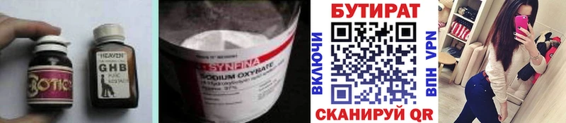 Бутират оксана Урень