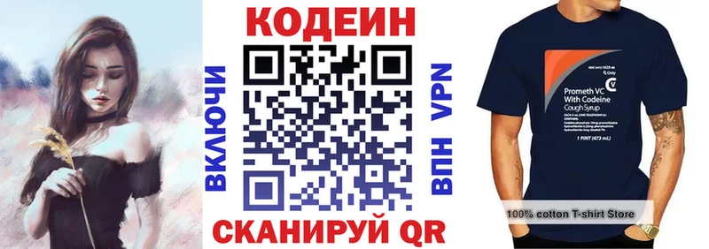 Кодеиновый сироп Lean напиток Lean (лин)  Урень 