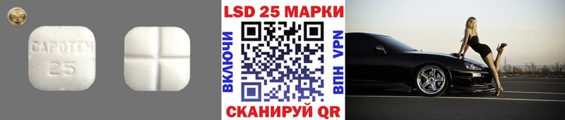 LSD-25 экстази кислота  Урень 